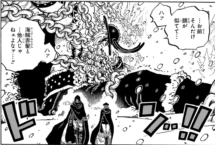 ワンピース 第1138話 ロキ「海賊赤髪と... 他人じゃねェよなァ...!!」