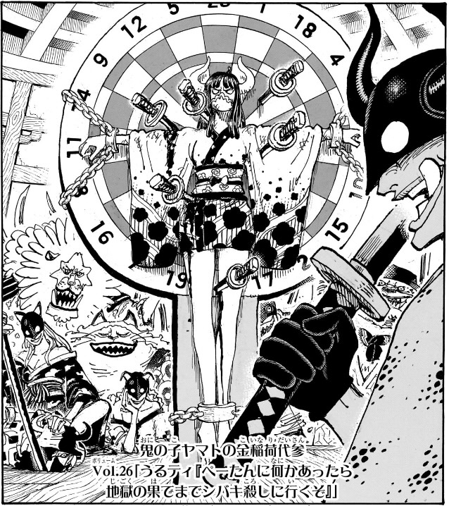 ワンピース 第1140話 Vol.26「うるティ『ペーたんに何かあったら地獄の果てまでシバキ殺しに行くぞ』」