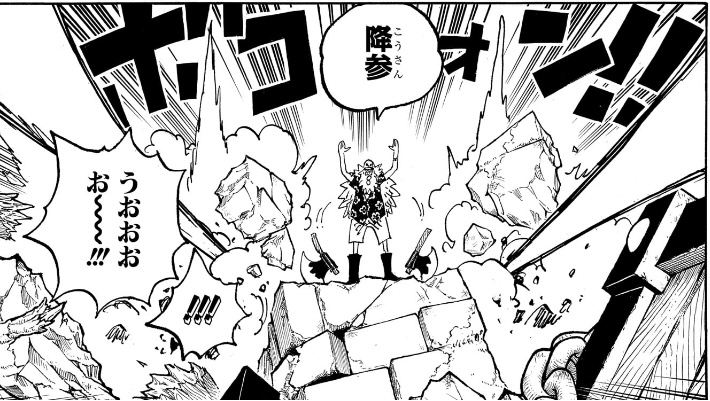 ワンピース 第1140話 ギャバン「降参」