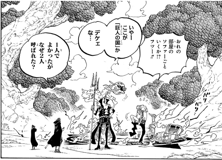ワンピース 第1140話 シャムロック「1人でよかったが なぜ2人呼ばれた？」
