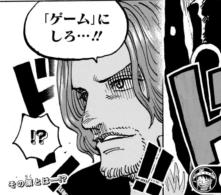 ワンピース 第1140話 シャムロック「ゲームにしろ」