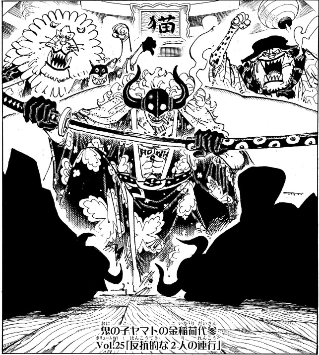 ワンピース 第1139話 Vol.25「反抗的な2人の連行」