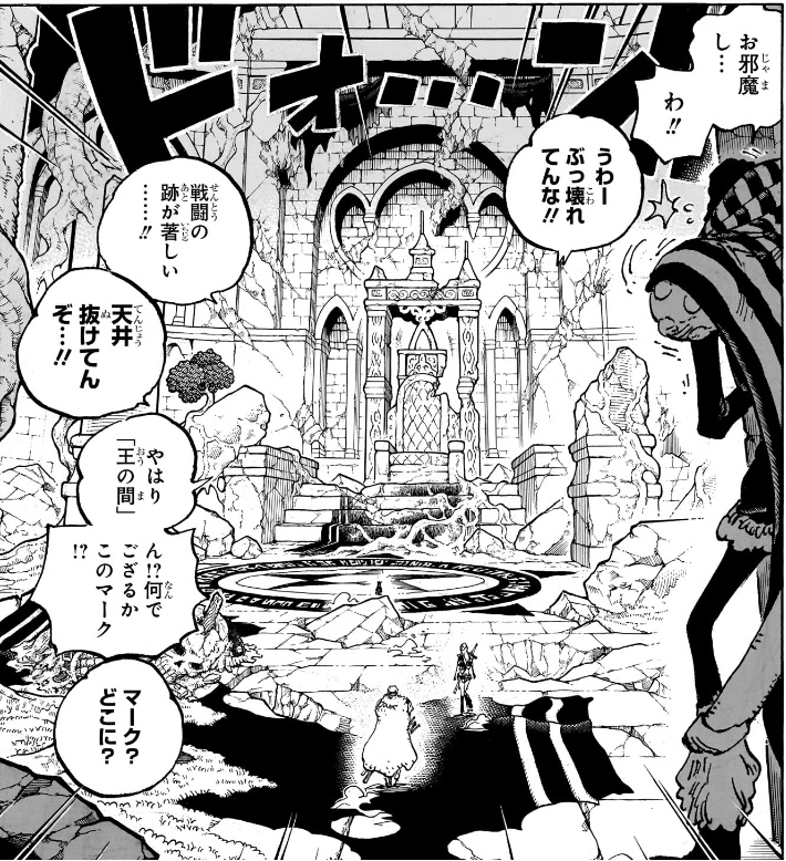 ワンピース 第1139話 魔法陣を見つけたロード 