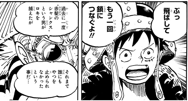ワンピース 第1139話 ヤーさん「それまで誰にもやつを止められなかった」