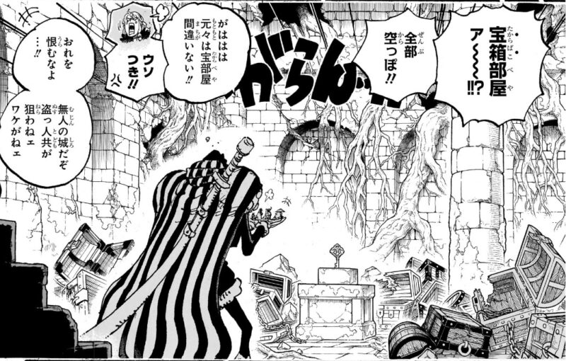 ワンピース 第1139話 宝箱部屋