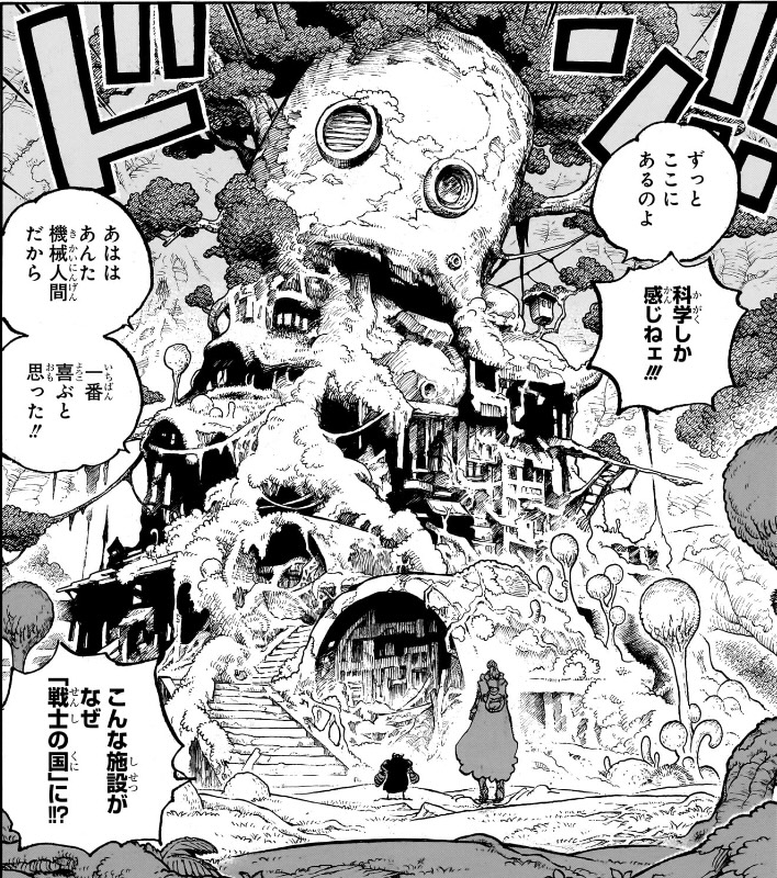 ワンピース 第1144話 エルバフにあった施設