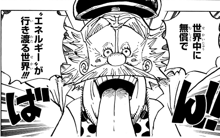 ワンピース 第1068話 Dr.ベガパンクの夢