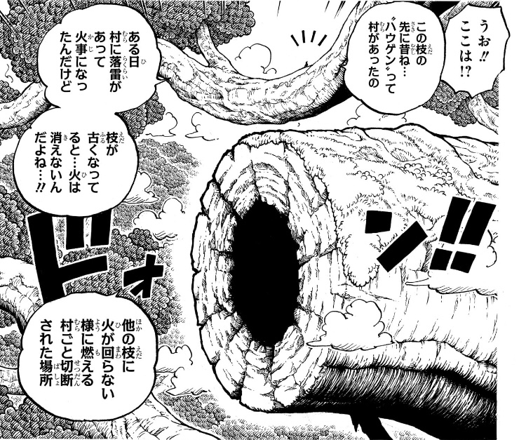 ワンピース 第1141話 切断された宝樹アダムの枝