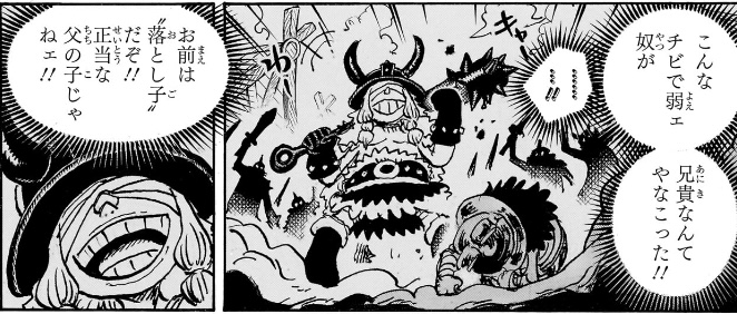 ワンピース 第1143話 幼少期のロキとハイルディン