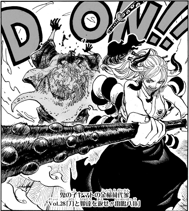 ワンピース 第1142話 Vol.28「刀と娘達を返せ!! 雷鳴八卦」