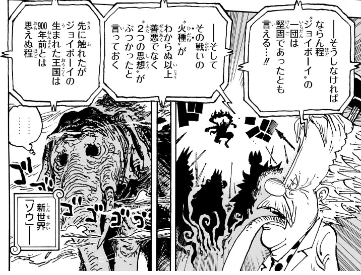 ワンピース 第1115話 ジョイボーイの一団と20人の王達の戦い