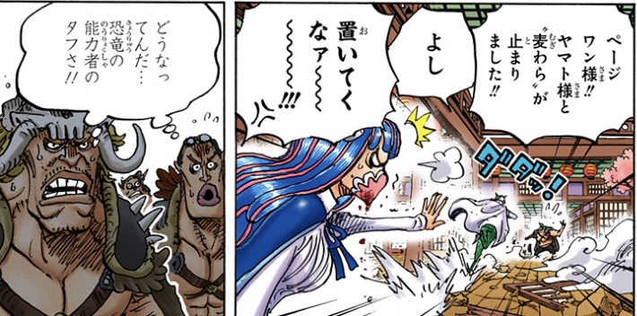 ワンピース 第984話 うるティとページワンのタフさは恐竜の能力者ゆえ