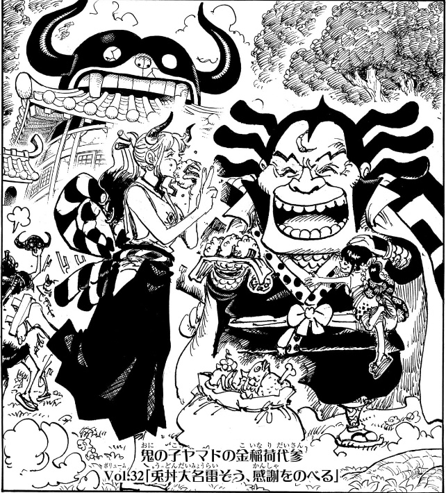 ワンピース 第1147話 Vol.32「兎丼大名雷ぞう、感謝をのべる」