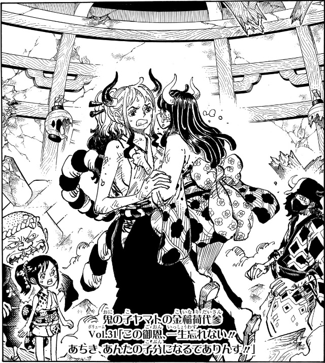 ワンピース 第1146話 Vol.31「この御恩、一生忘れない!! あちき、あんたの子分になるでありんす!!」