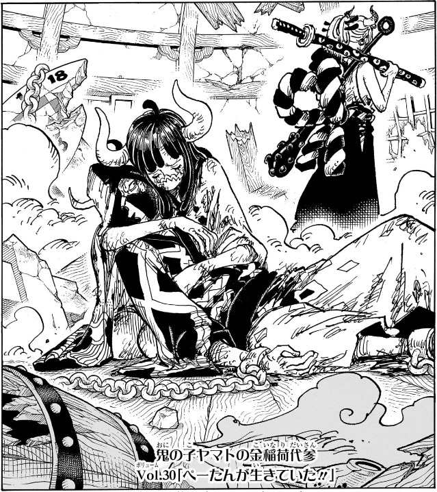 ワンピース 第1145話 Vol.30「ぺーたんが生きていた!!」