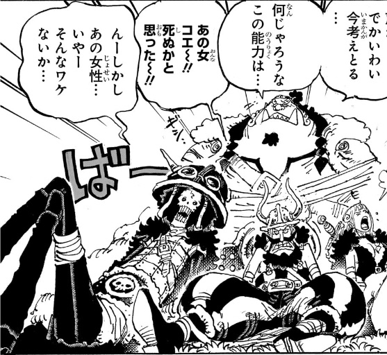 ワンピース 第1147話 ブルック「んー しかし あの女性… いやーそんなワケないか」