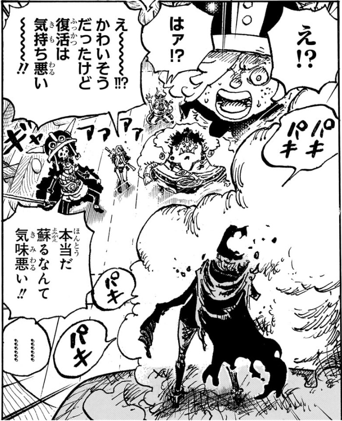 ワンピース 第1146話 再生する軍子 