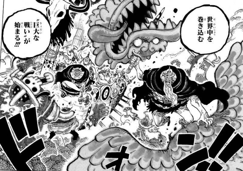 ワンピース 第1146話 世界中を巻き込む“巨大な戦い”が始まる!!