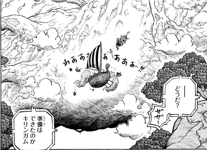 ワンピース 第1146話 連れ去られるコロン