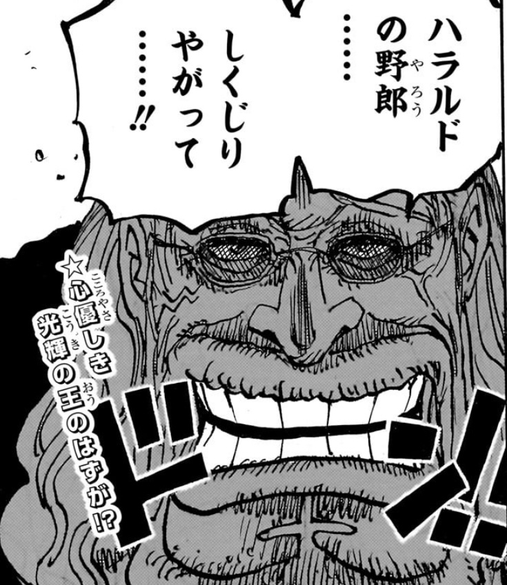 ワンピース 第1146話 ソマーズ聖「ハラルドの野郎… しくじりやがって…!!」