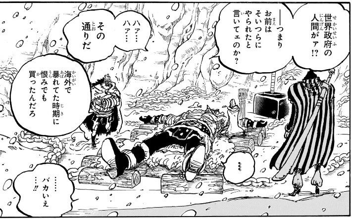 ワンピース 第1145話 神の騎士団について話すロキ