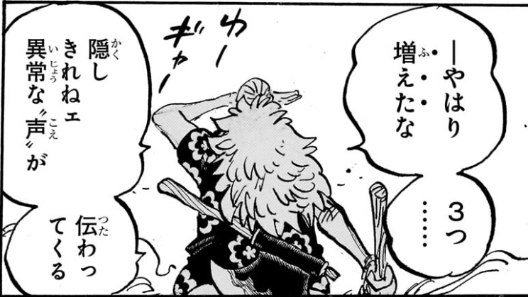 ワンピース 第1145話 ギャバン「隠しきれねェ異常な“声”」