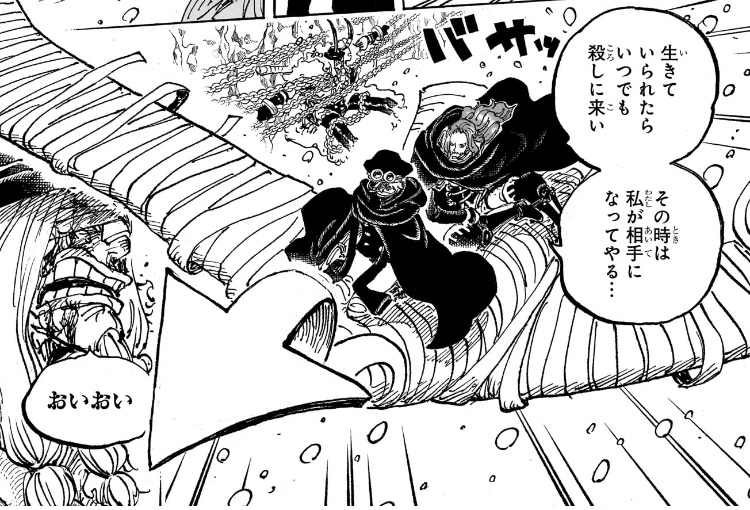 ワンピース 第1138話 シャムロック「その時は私が相手になってやる…」