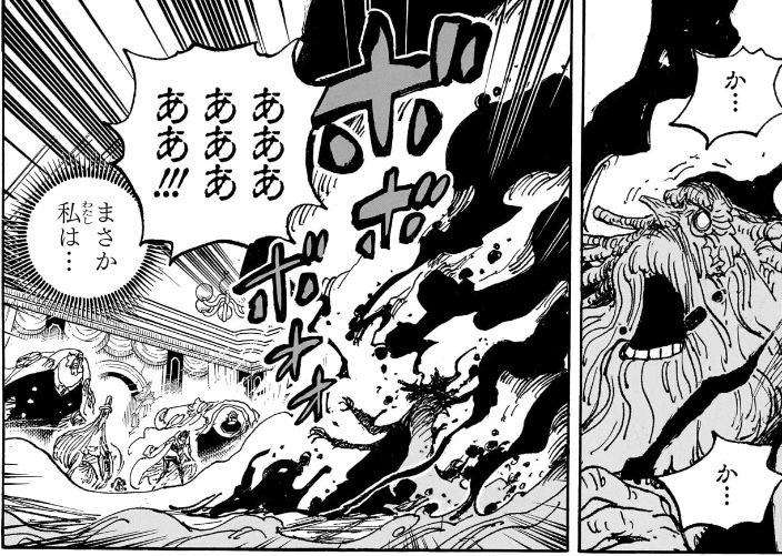 ワンピース 第1125話 サターン聖の体から吹き出す黒い炎