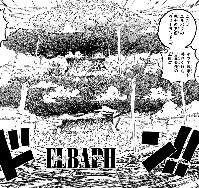 ワンピース 第1130話 エルバフ（ELBAPH）