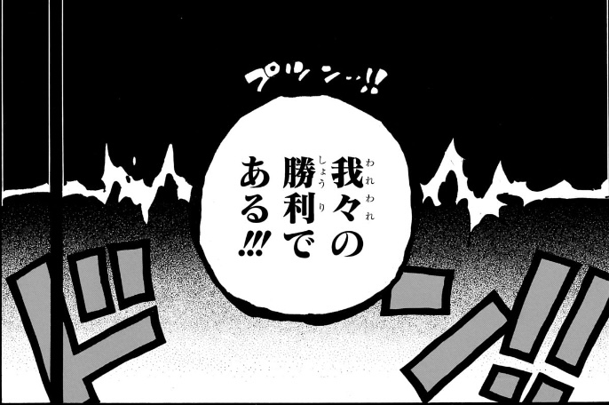 ワンピース 第1123話 Dr.ベガパンク「我々の勝利である!!」