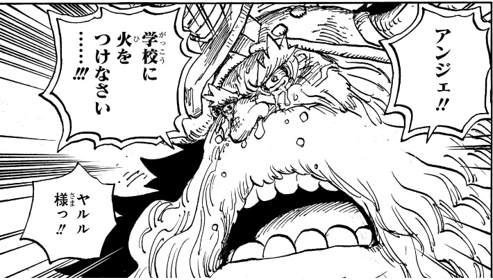 ワンピース 第1148話 ヤルル「学校に火をつけなさい…!!!」