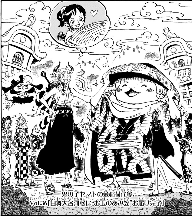 ワンピース 第1152話 Vol.36「白舞大名河松に‟お玉のあみ笠”お届け完了」