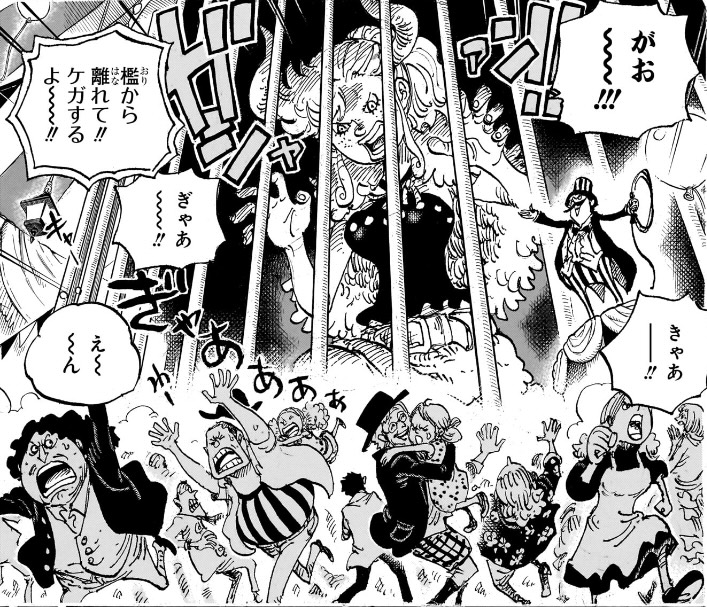 ワンピース 第1153話 イーダ登場