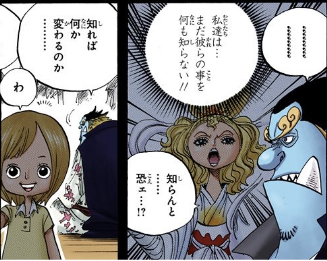 ワンピース 第623話 ジンベエ「知れば何か変わるのか…」