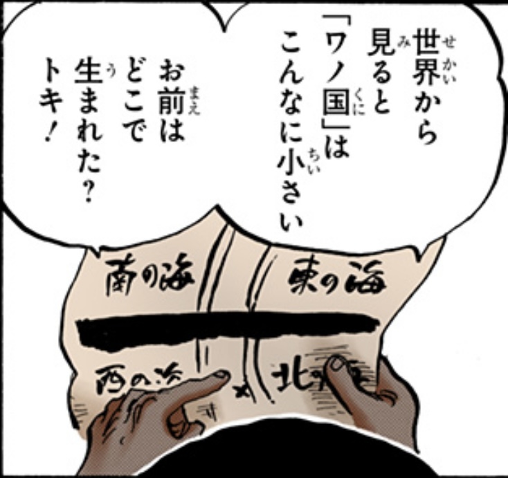 ワンピース 第965話 おでんが手にするグランドラインの地図