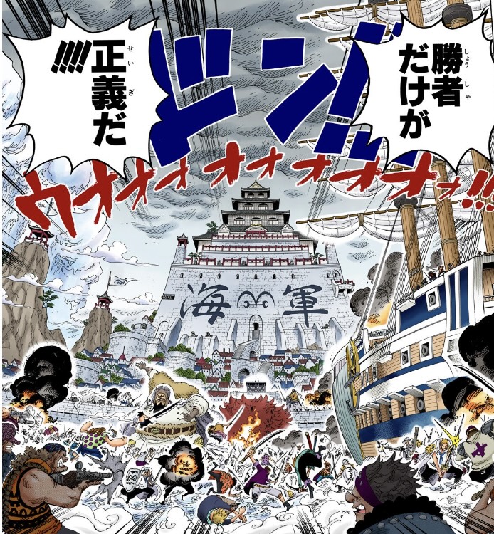 ワンピース 第556話 勝者だけが正義だ!!!