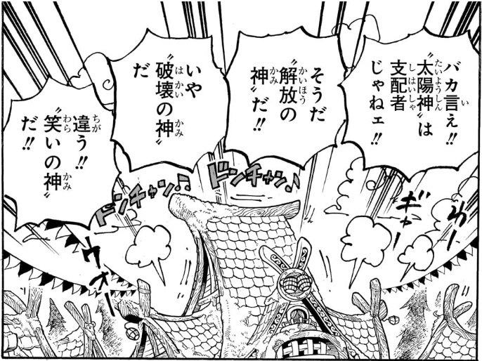 ワンピース 第1136話 “太陽の神”について言い争うエルバフの巨人族