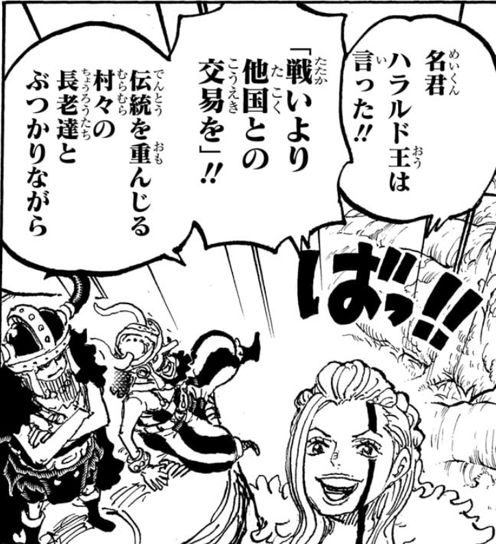 ワンピース 第1134話 名君ハラルド王は言った!! 「戦いより他国との交易を」!!