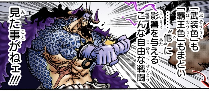 ワンピース 第1045話 ギア5は武装色も覇王色をまとう