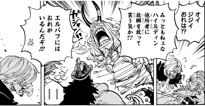 ワンピース 第1152話 サンジも覇王色？