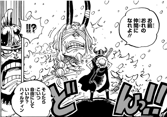 ワンピース 第1152話 ロキを仲間に誘うルフィ