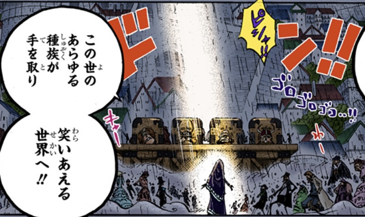 ワンピース 第866話 エルバフの巨人族を前に芝居をするマザー・カルメル