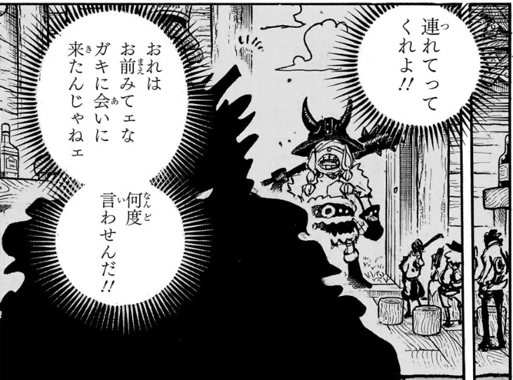 ワンピース 第1145話 ロキとロックス