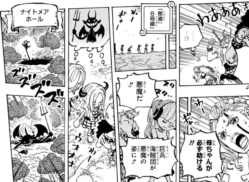 ワンピース 第1151話 子供達の夢に出た悪魔がナイトメアホールから具現化