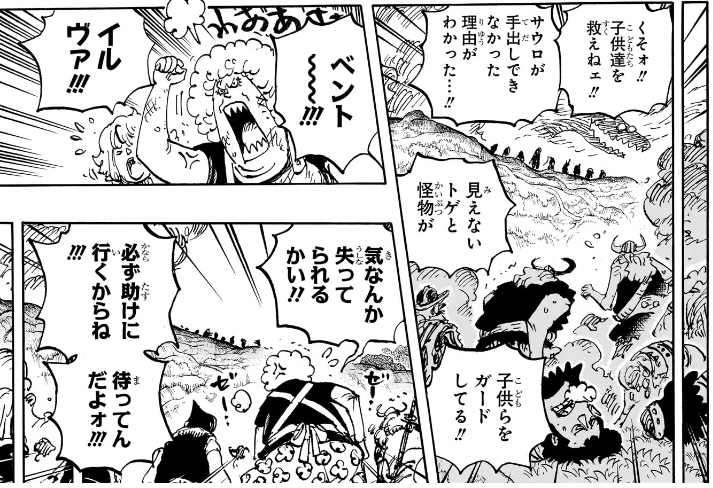 ワンピース 第1151話 子供達を助ける為に駆けつけたベントの母ちゃん達