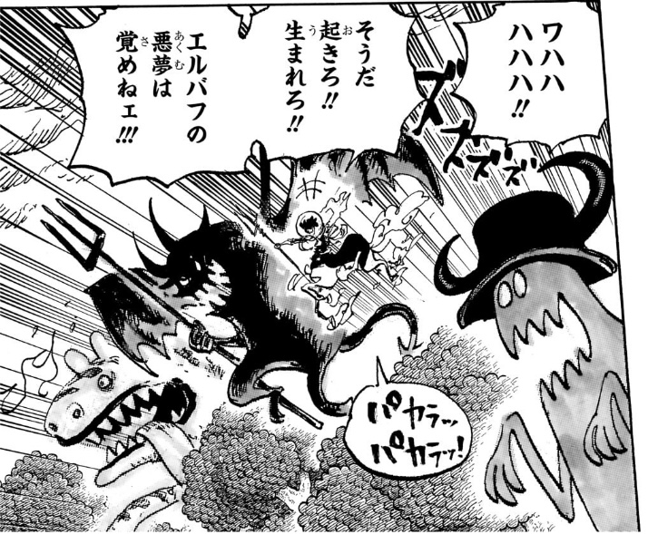 ワンピース 第1151話 キリンガム聖「エルバフの悪夢は覚めねェ!!!」