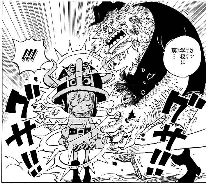 ワンピース 第1143話 イルヴァに絡みつく見えないトゲ