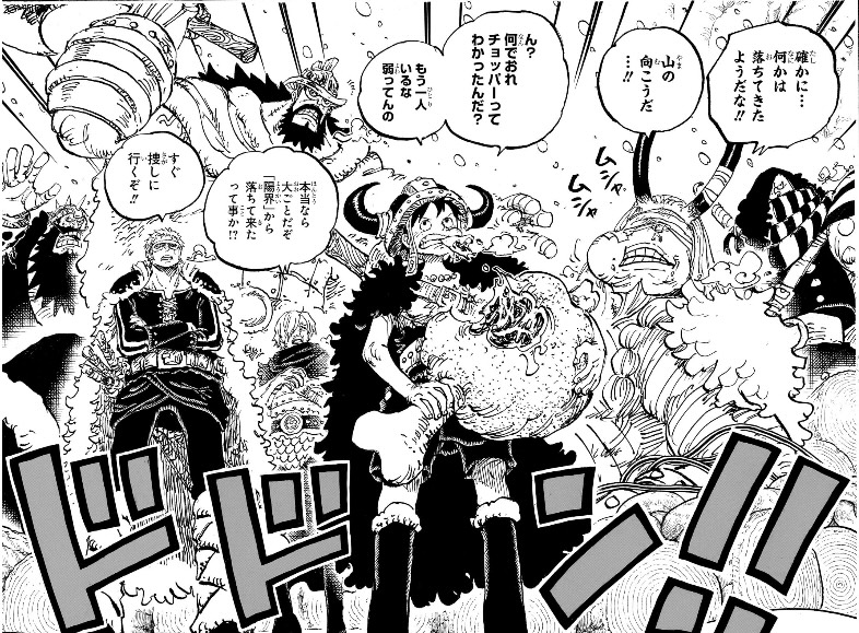 ワンピース 第1151話 ルフィ「何でおれチョッパーってわかったんだ？」