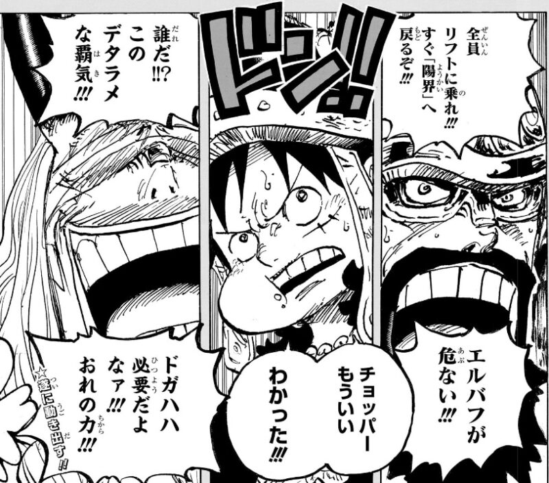 ワンピース 第1151話 ロキ「必要だよなァ!!! おれの力!!!」