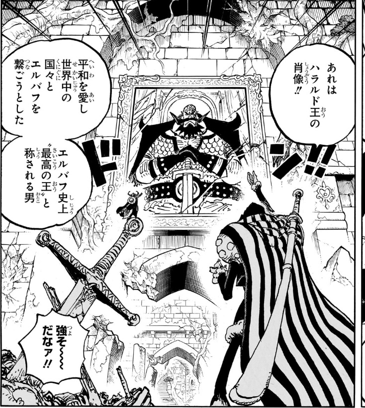 ワンピース 第1137話 アウルスト城のハラルド王の写真